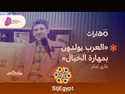 مهارة التحليق بالخيال: كيف تُحرر إبداعك وتفتح آفاق جديدة؟ | بودكاست مهارات