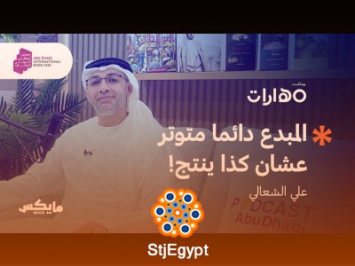 مهارة التأليف: كيف تكتب كتابًا مؤثرًا وتوصل أفكارك للعالم؟ | بودكاست مهارات