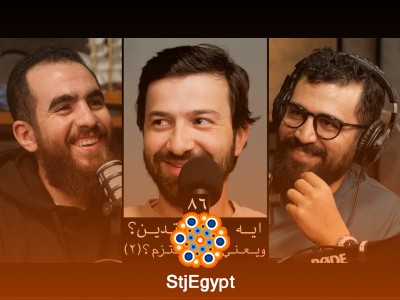 التدين ليس اختيارًا – فهم الالتزام في الإسلام (التدين والالتزام - الجزء الثاني)