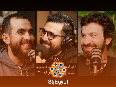 كيف أسير في طريق التدين؟ خطوات عملية للالتزام الصحيح (التدين والالتزام - الجزء الثالث)