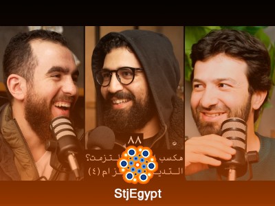 ماذا سأكسب إذا التزمت؟ فوائد التدين والالتزام الصحيح (التدين والالتزام - الجزء الرابع)