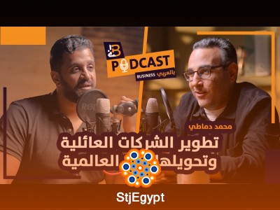 تطوير الشركات العائلية وتحويلها إلى العالمية – مع محمد الدماطي، CEO دومتي