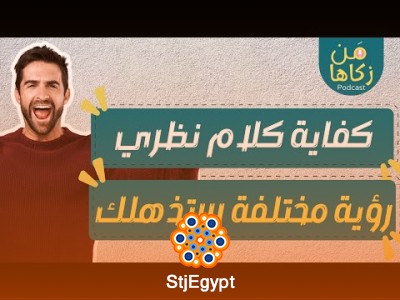 كيف تضع أهداف العام الجديد وتحققها هذه المرة؟ خطوات عملية وفعالة مع أسامة جاد