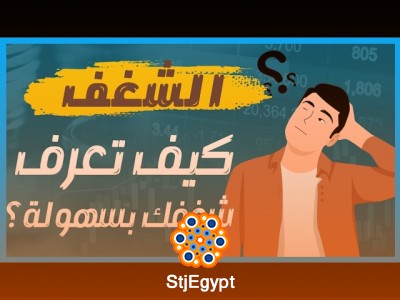 اكتشف شغفك الحقيقي وحول حياتك المهنية: كيف تكسب المال من شغفك مع أسامة جاد