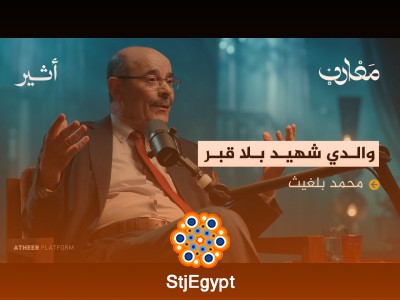 "لم تسمعها من قبل.. قصص من الذاكرة الجزائرية: حكايات تُروي لأول مرة"