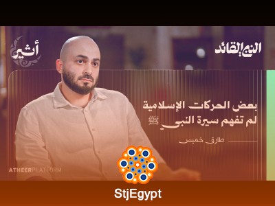 "انبعاث الحركة: من دار الأرقم إلى حكم العالم - بودكاست النبي القائد"