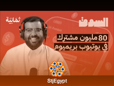 "شي إن" تحقق جولة تاريخية بـ2 مليار دولار: هل تتحول لمنافس أمازون؟ | بودكاست السوق