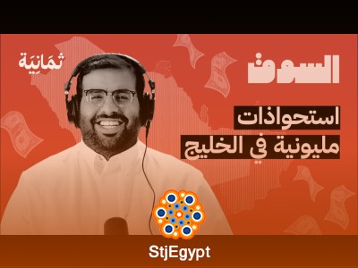 هل كانت "STC Pay" فكرة صائبة؟ وما مستقبل المحافظ الرقمية في السعودية؟ | بودكاست السوق