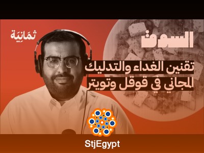 "طلبات" تنمو و"كيتوبي" تتوسع: هل نشهد موجة جديدة في سوق التوصيل؟ | بودكاست السوق
