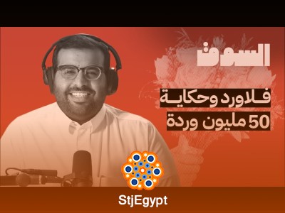 نعناع تتحالف مع الوليد بن طلال: هل يبدأ عصر جديد في سوق التوصيل؟ | بودكاست السوق