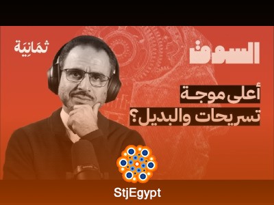 هل "تشات جي بي تي" كامل الذكاء أم مجرد آلة متطورة؟ | بودكاست السوق