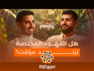 "أسرار عالم القهوة: رحلة عبر تاريخ وثقافة القهوة مع محمد دشتي | بودكاست روايتهم"