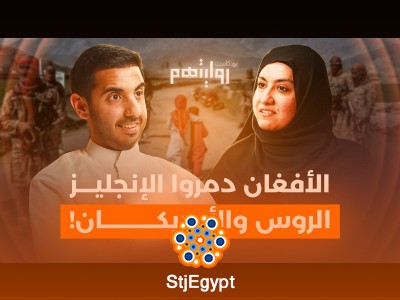 "كيف تعيش المرأة في أفغانستان؟ واقع ومعاناة المرأة الأفغانية مع نادية إبلاغ | بودكاست روايتهم"