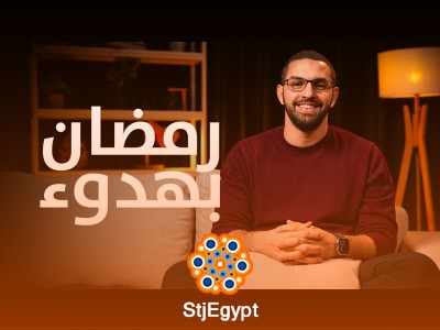 "نفسك ترتاح نفسيًا في رمضان؟ اكتشف كيف تجد السلام الداخلي مع كريم إسماعيل | بودكاست بهدوء"