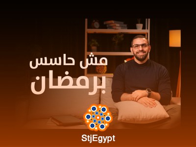 "مش حاسس برمضان؟ كيف تستعيد روحانيات الشهر الكريم مع كريم إسماعيل | بودكاست بهدوء"