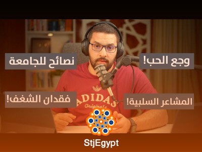 "عن وجع الحب، نصائح للجامعة، والتخلص من المشاعر السلبية وفقدان الشغف | بودكاست بهدوء مع كريم إسماعيل (Q&A)"