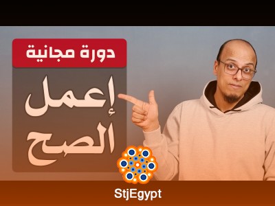 "حياتك وقراراتك - دورة مجانية | كيف تتخذ قرارات تغير حياتك للأفضل؟"