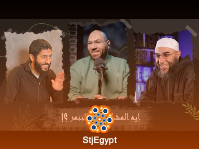 إيه المشكلة في التنمر؟ كيف يؤثر التنمر على الفرد والمجتمع؟ | إيه المشكلة؟