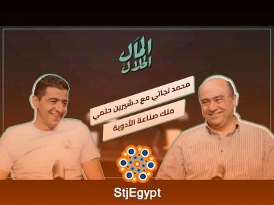 "المال الحلال: لقاء مع محمد أبو النجا نجاتي والدكتور شيرين حلمي - كيف نحقق النجاح المالي الحلال؟"