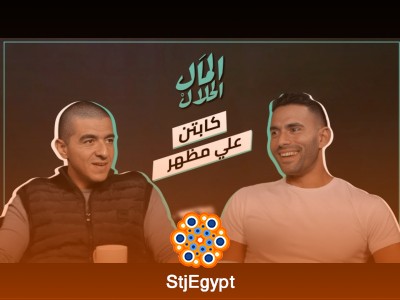 "المال الحلال: لقاء مع كابتن علي مظهر - كيف نحقق النجاح المالي الحلال في مجال الرياضة؟"