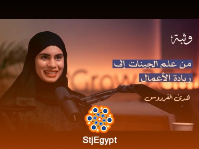 ماذا نعرف عن علم الجينات؟ د. هدى الفردوس تشرح أسرار الوراثة وتأثيرها على حياتنا