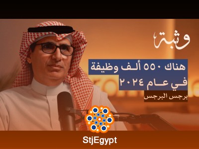 دور الاقتصاد في بناء الوطن: برجس البرجس يشرح كيف يسهم الاقتصاد في تعزيز قوة الدول