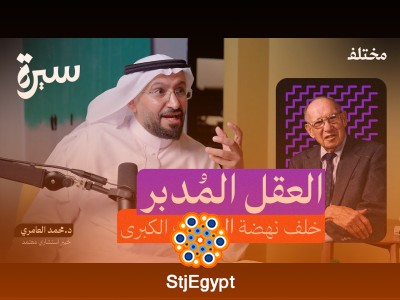 بيتر دراكر: كيف غيّر عبقري واحد مفهوم الإدارة في العالم؟