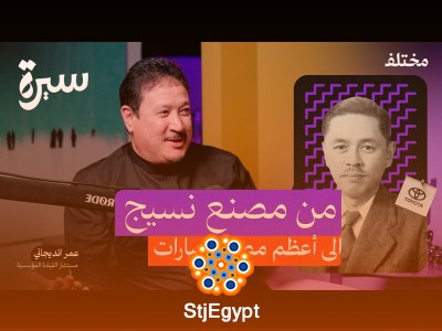 تايتشي أونو: العقل المبتكر وراء تويوتا ونظام الإنتاج الذي غيّر العالم
