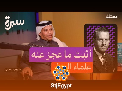 تور هايردال: المستكشف الذي تحدّى المحيطات ليعيد كتابة تاريخ الحضارات