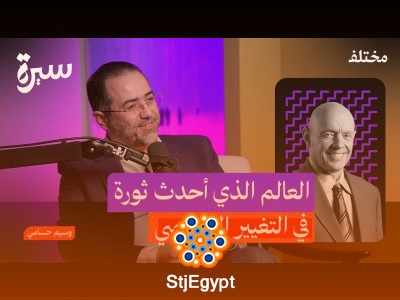 ستيفن كوفي: كيف تصنع حياتك من الداخل؟ العادات السبع التي غيّرت ملايين البشر