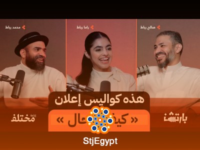 كيف جمعت عائلة رباط بين الفن والشهرة والعمل؟ أسرار التوازن والمسيرة الملهمة