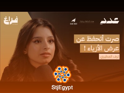 الشهرة مش دايم وردية! ترف المطيري تكشف الجانب الخفي من حياة المشاهير