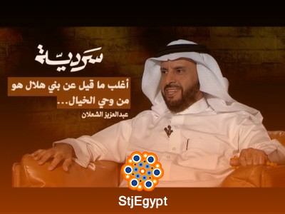 بنو هلال: حين يتحول التاريخ إلى أسطورة شعبية | بين الحقيقة والخيال في بودكاست سردية