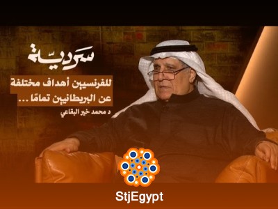 حين راقبت فرنسا ولادة الدولة السعودية الأولى | بودكاست سردية عن النفوذ والسياسة والتاريخ