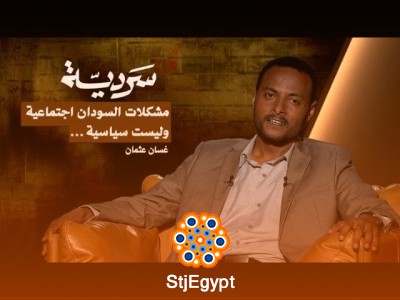 السودان من الداخل: جذور الصراعات وتشابك المجتمع | بودكاست سردية