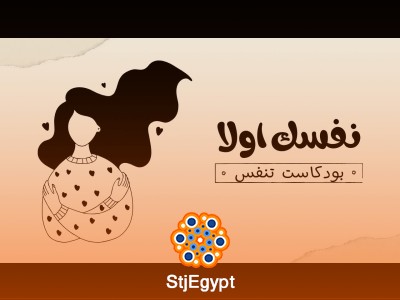 "كيف تهتم بنفسك أولاً؟ اكتشف أهمية العناية بالنفس "