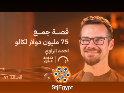 قصة أكبر شركة تكنولوجيا غذائية مع أحمد الراوي: كيف غيّرت الابتكارات في صناعة الغذاء؟