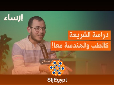 دردشة حول التخصص الجامعي ومنظومة التعليم: إعادة تفكير في المستقبل