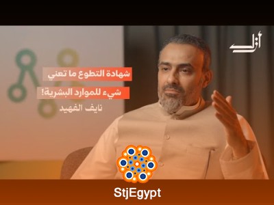 "لماذا يتعمد موظفو الموارد البشرية إخافة الموظفين؟ استمع للحقيقة في بودكاست أزل!"