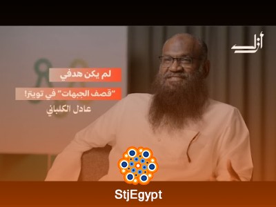 "عادل الكلباني: 'أنا لم أعش حياتي!' – اكتشف التفاصيل في بودكاست أزل!"