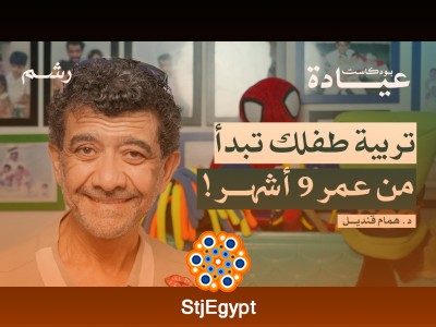 "كيف تحافظ على صحة طفلك؟ نصائح هامة من د. همام قنديل للعناية بصحة الأطفال"