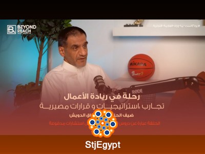 لماذا يحتاج مشروعك إلى مستثمر؟ | نصائح من أ. عبدالرزاق الدويش