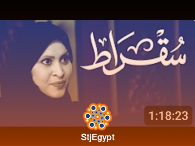 بودكاست سقراط: مع مديرة المرصد الوطني لمشاركة المرأة في التنمية | تمكين المرأة في السعودية