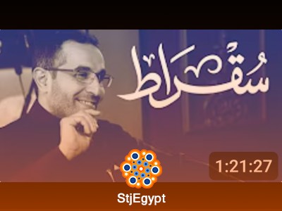 بودكاست سقراط: مع محافظ المؤسسة العامة لتحلية المياه المالحة | أمن الإمداد المائي والتطورات في قطاع المياه