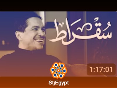 بودكاست سقراط: مع رئيس هيئة تقويم التعليم والتدريب | تطوير التعليم والمعايير الجديدة