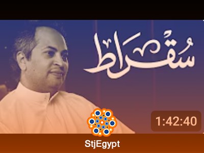 بودكاست سقراط: مع مساعد وزير المالية للشؤون المالية | إعداد الميزانية وإيرادات الدولة