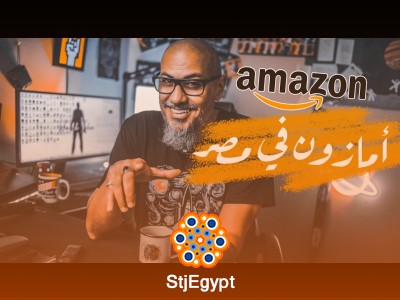 "كيف تستفيد من وجود أمازون في مصر؟ طرق جديدة للربح والتسوق مع وليد طه"