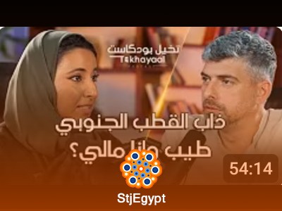 الاستدامة عائدها عليك انت…كيف؟ - تخيل بودكاست