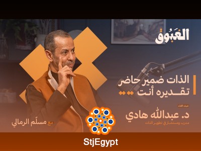 "كيف تصل لأفضل نسخة من نفسك؟ خطوات عملية لتحقيق الذات مع بودكاست الغبوق"