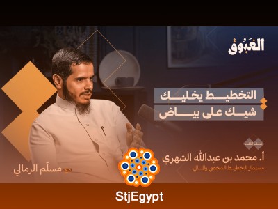 "كيف تجعل التخطيط منهاجًا لحياتك؟ استراتيجيات التخطيط الشخصي والمالي مع محمد آل رزيق الشهري | بودكاست الغبوق"